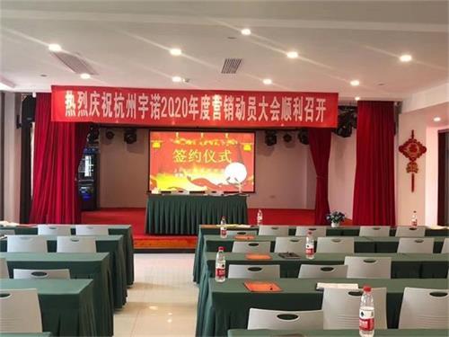 宇諾2020年度營(yíng)銷目標(biāo)責(zé)任書簽約儀式隆重舉行