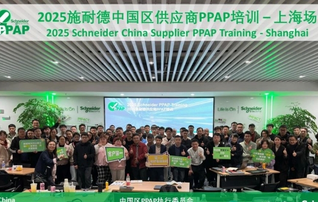 精進(jìn)不止·協(xié)同共創(chuàng) | 杭州宇諾科技施耐德PPAP培訓(xùn)圓滿(mǎn)收官！
